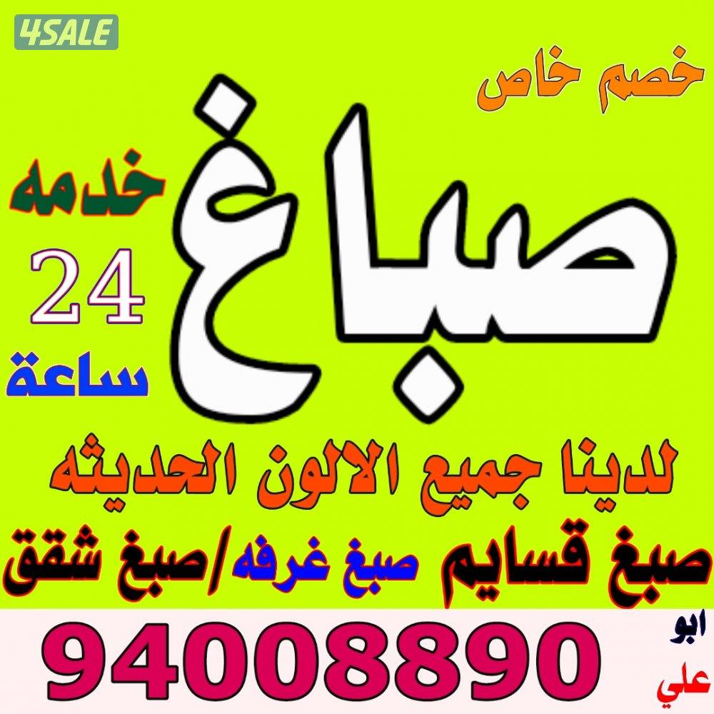 اأ#ص#####اصباغ#صبغ#صباغ#صباغ#اصباع#ثباغ#صبغ#اصباغ##صبغ#اصباغ#صباغين#اص0