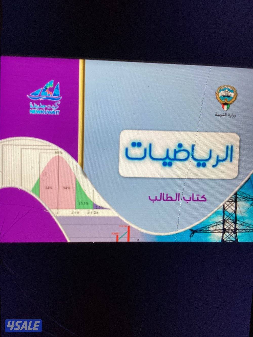 معلم رياضيات ثانوي نظام حصص ونظام كورس ، الدفع بعد ماتشوف النتيجه0