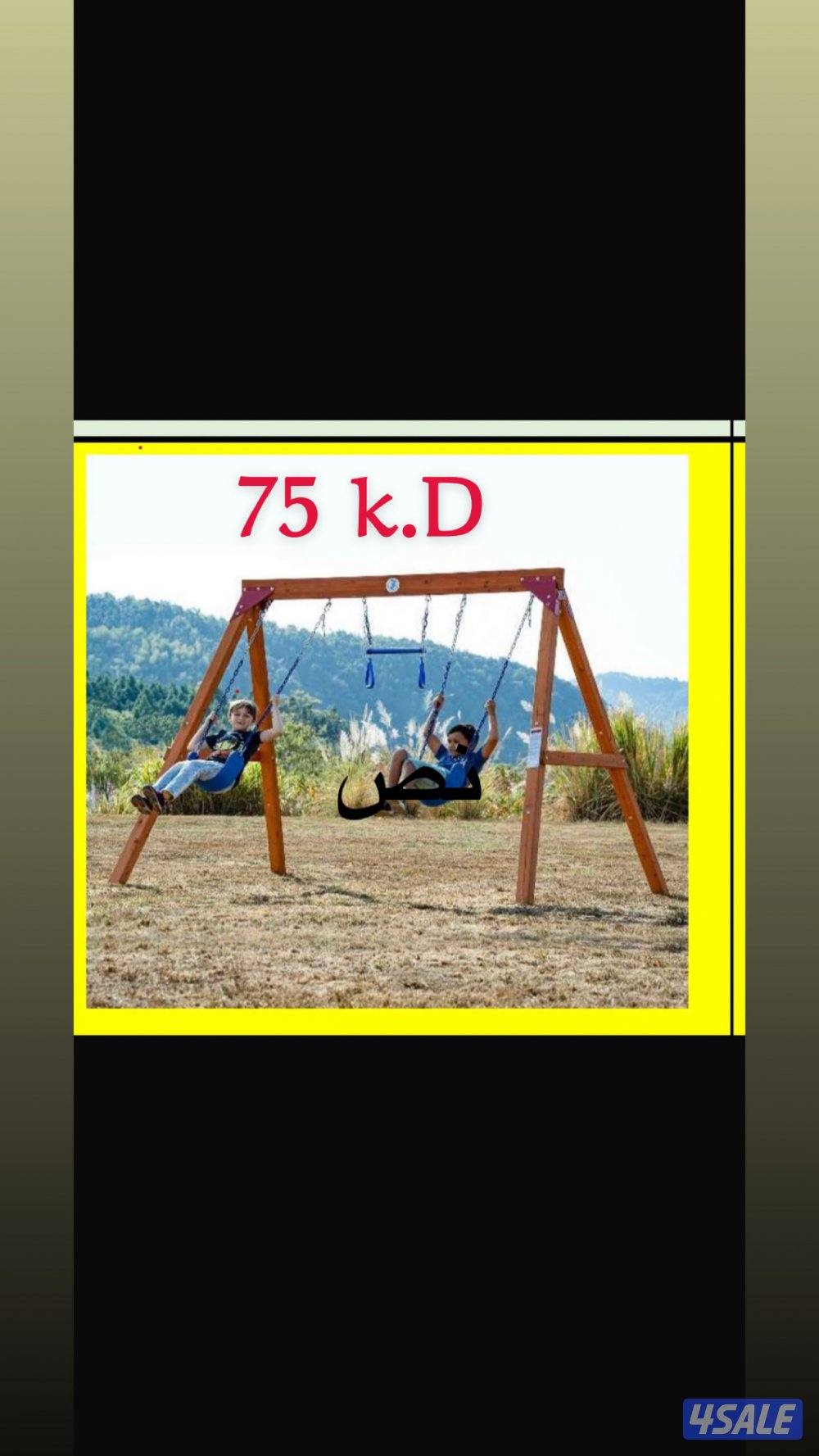 الألعاب ومراجيح خارجيه5