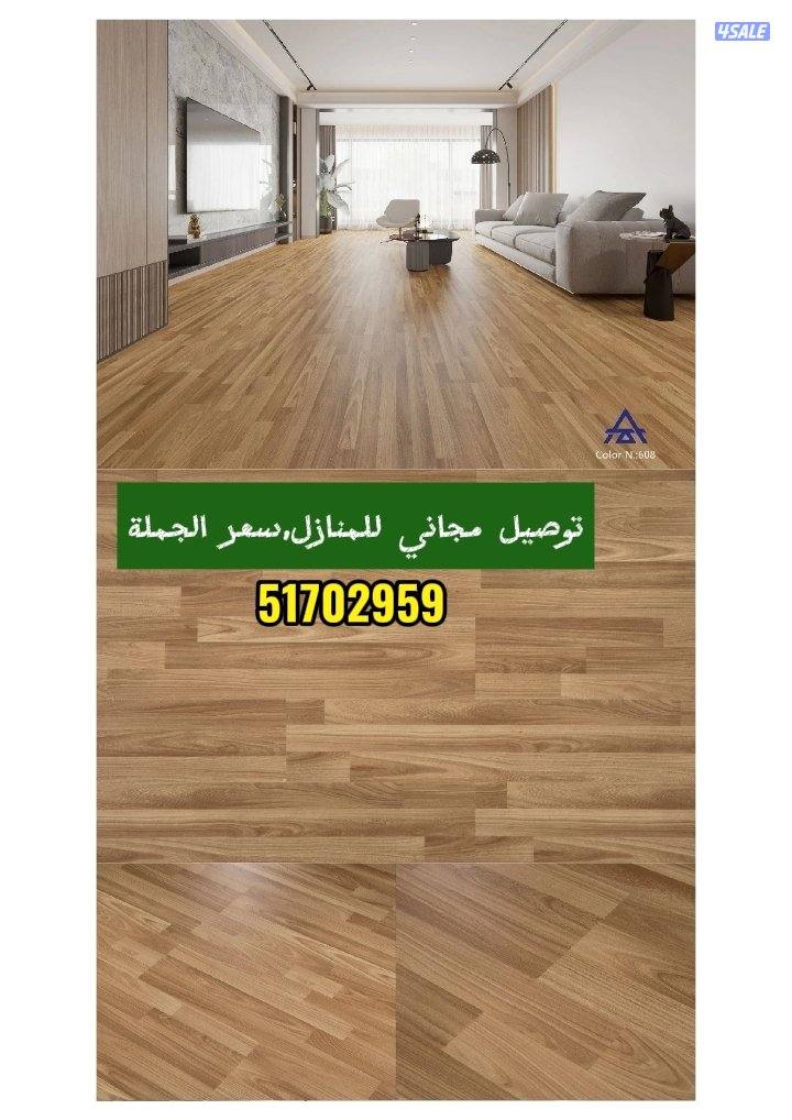 أرضيات خشب - بلاستيكبديل خشب - بديل رخام - أصباغ وديكوراتسعر الجملة3