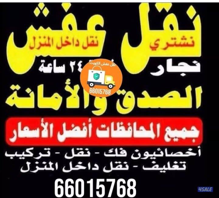 نعفش#نقهل#قفش#نقيل#نقهل#نقل#عفش#تنق
ل#نقل#نقق#نفش#عنفش#نقل#عفش#عفشو#ن0