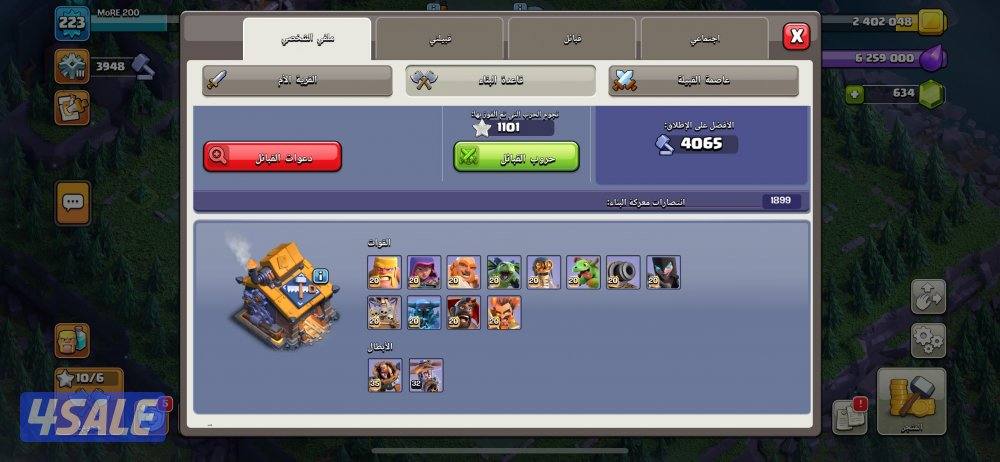 قريه كلاش اوف كلانس تاون ١٧ ماكس4