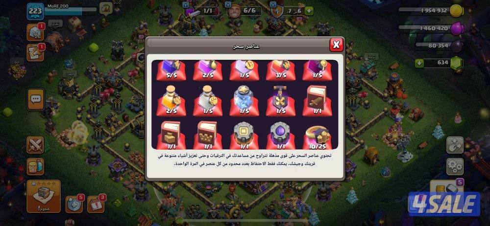 قريه كلاش اوف كلانس تاون ١٧ ماكس2