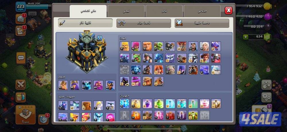 قريه كلاش اوف كلانس تاون ١٧ ماكس1