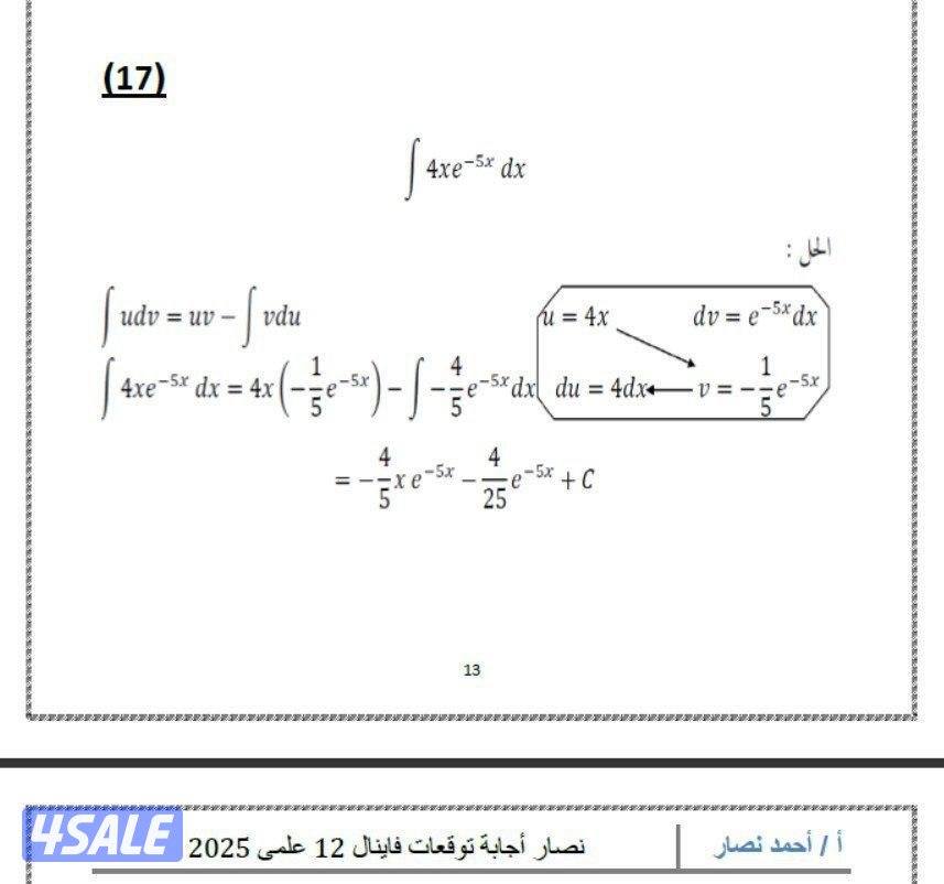 مدرس رياضيات متوسط وثانوي0