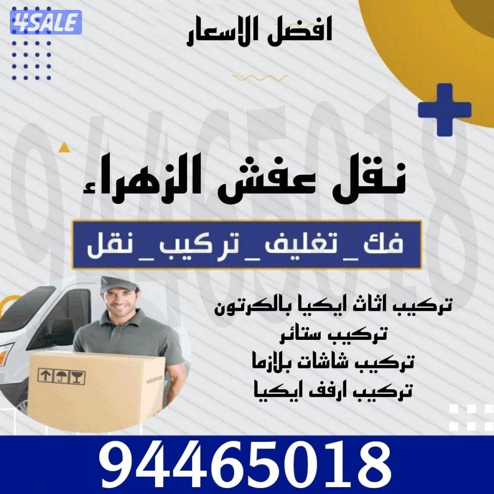 نعفش#نقهلنعفش#قفش#نقيل#نقهل#نقل#عفش#تنق ل#نقل#نقق#نفش#عنفش#نقل#عفش#عفش0