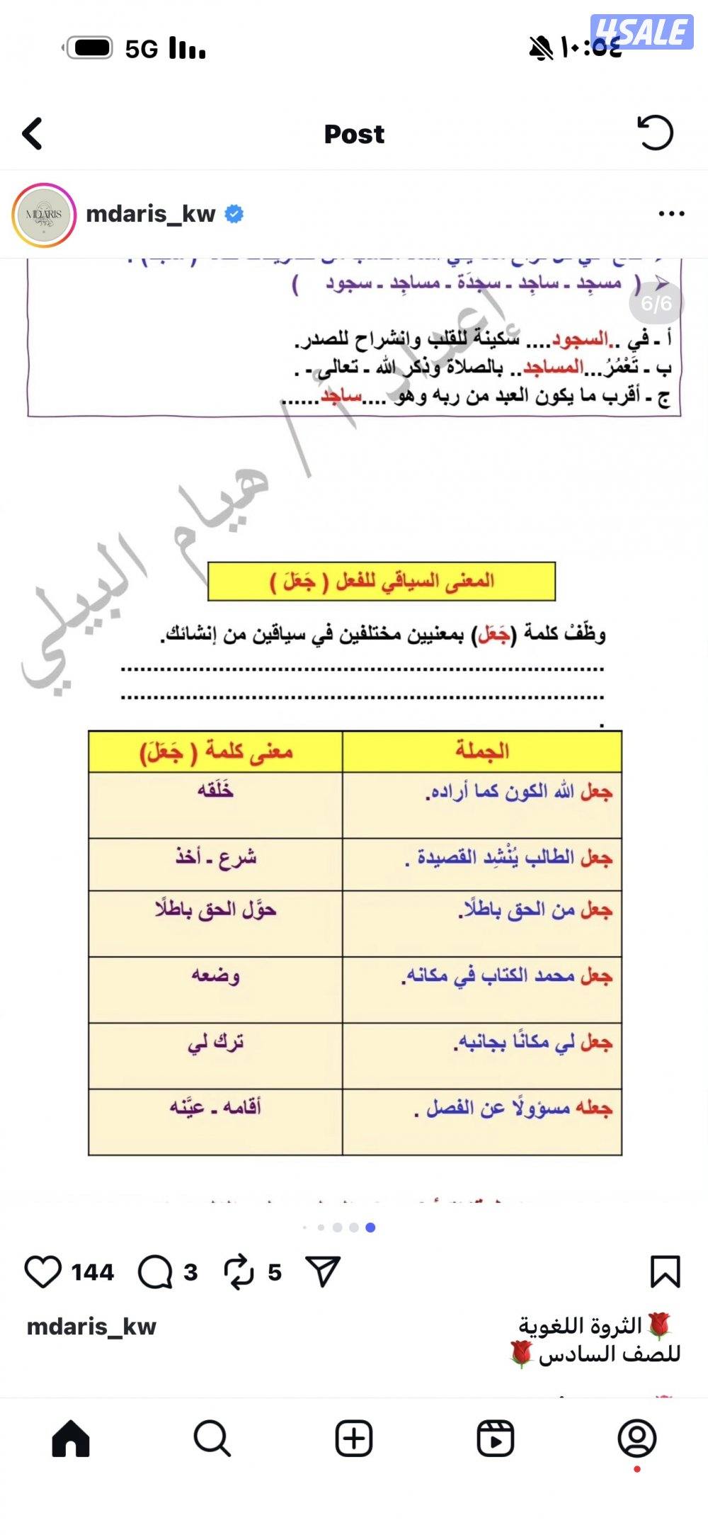 معلمة لغة عربية لجميع المراحل  و تأسيس بمحافظة الاحمدي ومبارك الكبير3