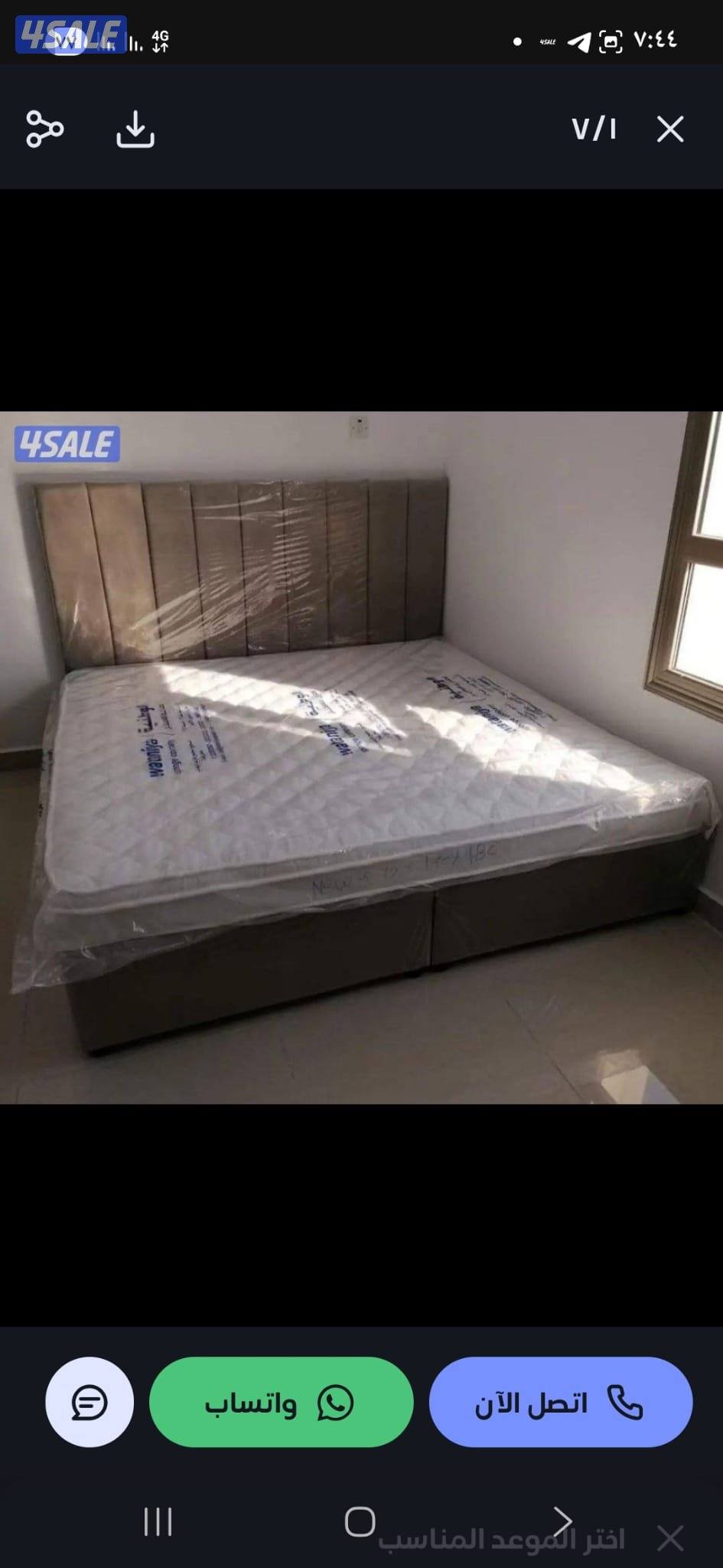 اتصل الان نصلك في الحال سراير6