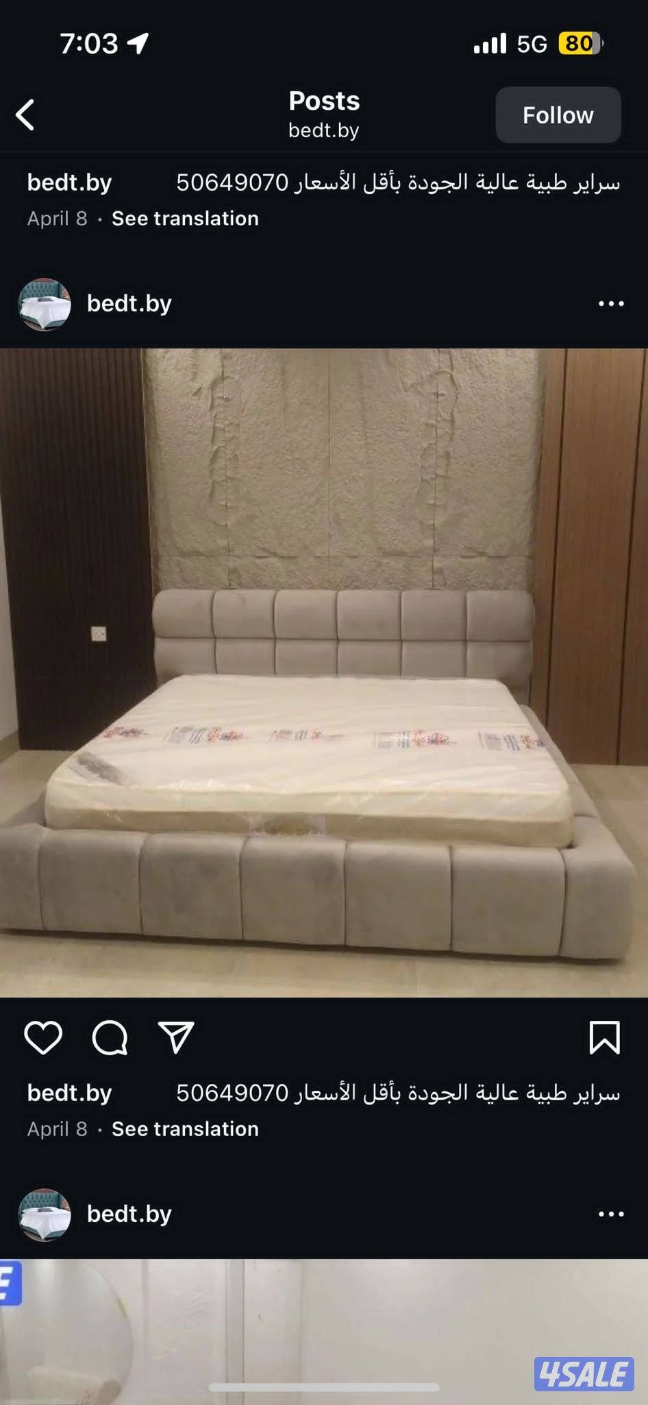 جددسريرك وفصله علي مزاجك6