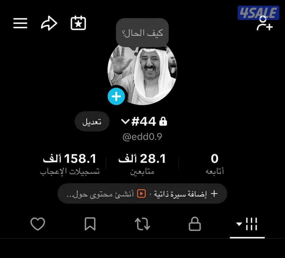 حساب متابعين تيك توك0