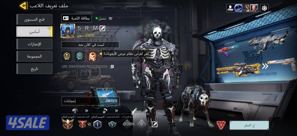 حساب كود موبايل للبيع0