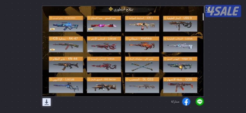 حساب كود موبايل للبيع2