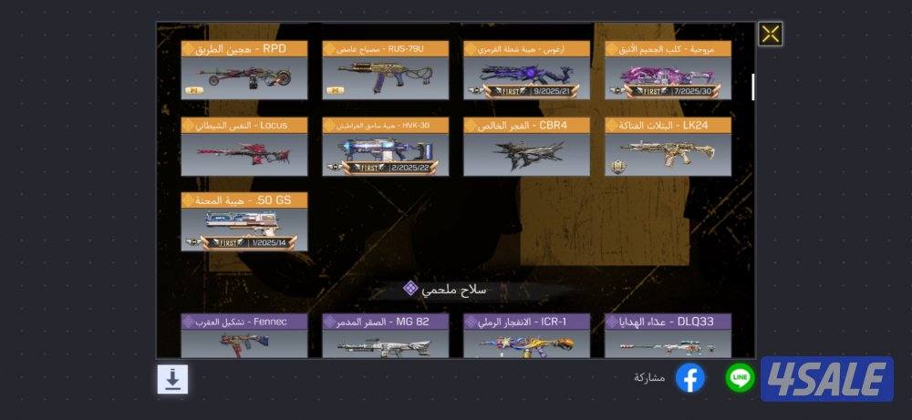 حساب كود موبايل للبيع1