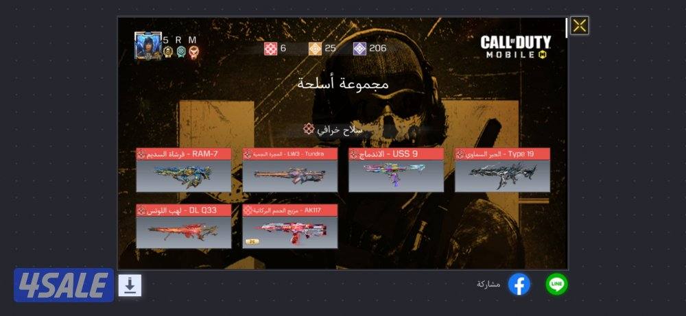 حساب كود موبايل للبيع3