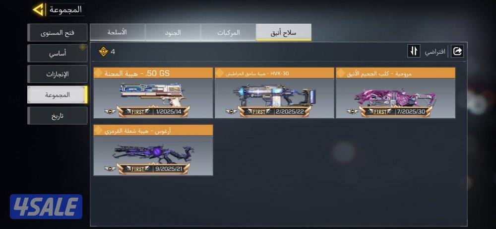 حساب كود موبايل للبيع5