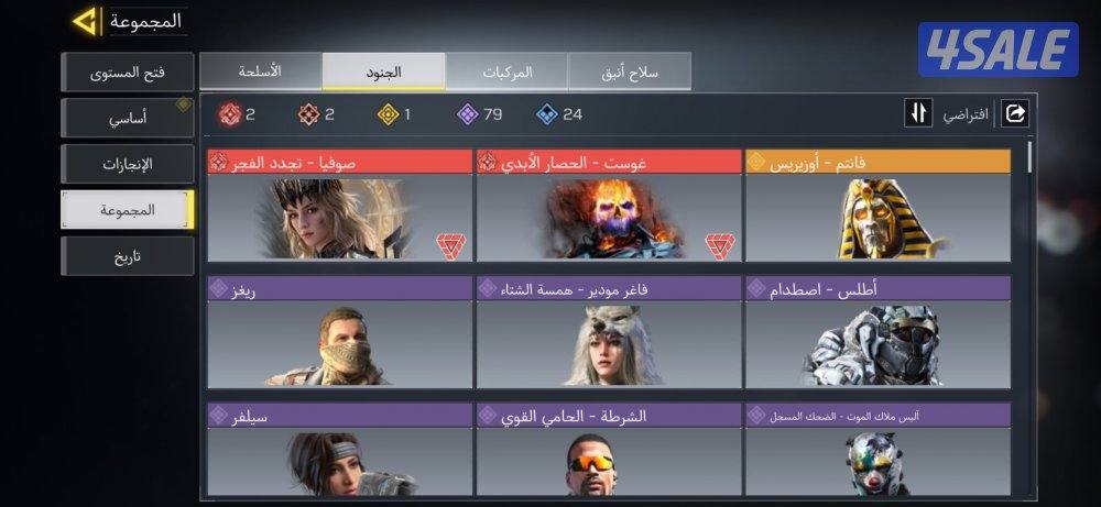 حساب كود موبايل للبيع4