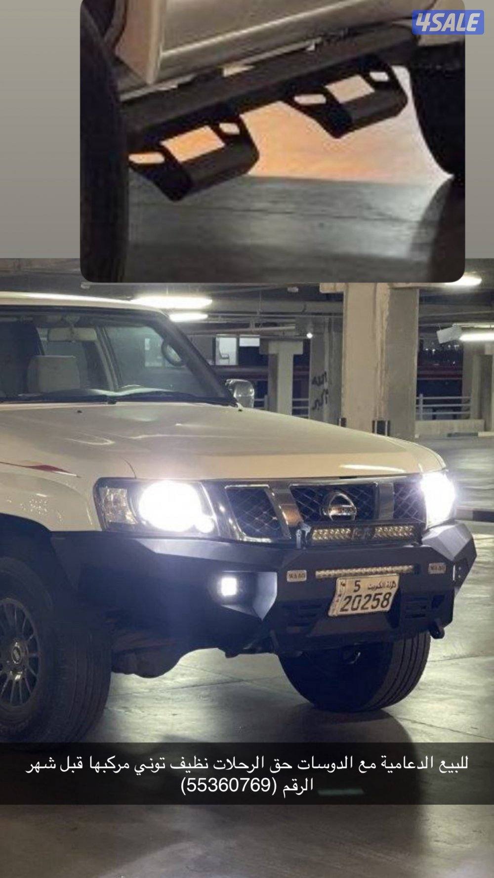 للبيع دعامية سفاري ‏رقم التلفون على الصورة داخل1