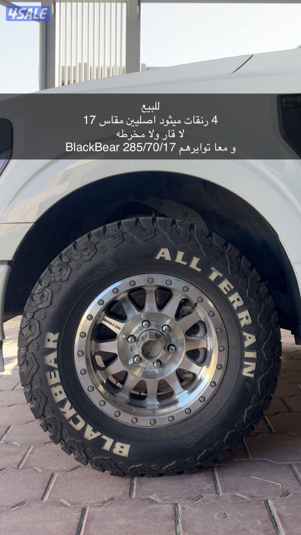 للبيع رنقات ميثود0