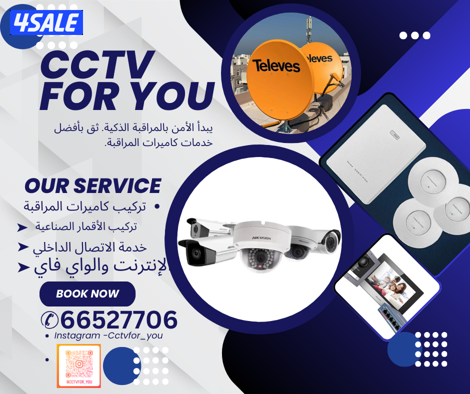 راقب منزلك أو مكتبك باستخدام كاميرات المراقبة. يمكنك أيضاً مراقبة منزل1