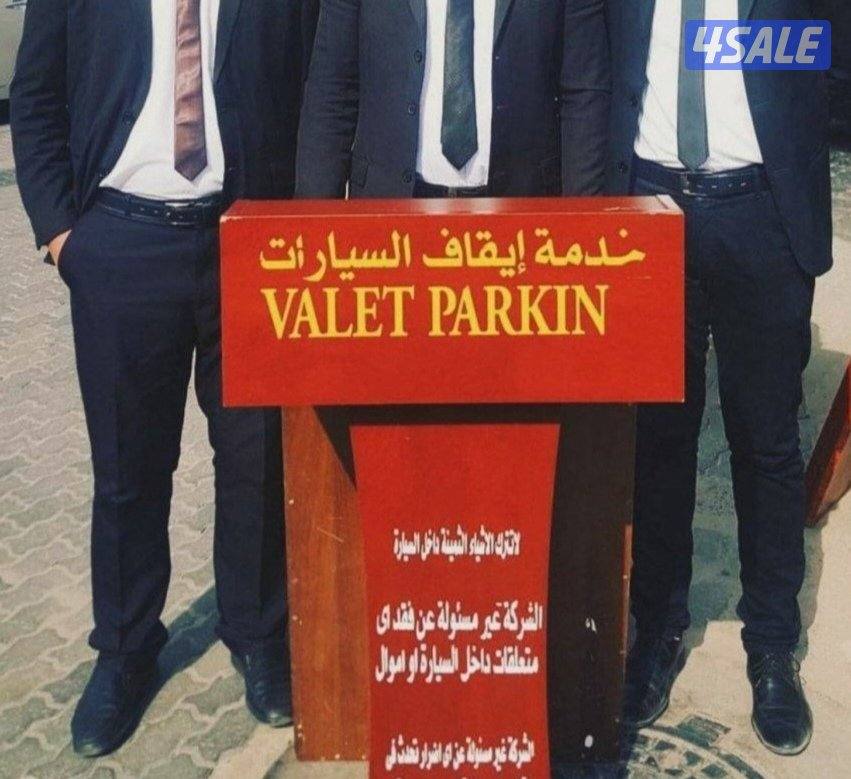 خدمة شاي وقهوة وخدمة ايقاف وتنظيم سيارات ومقهوجيه وصبابين قهوة وقهوجي14