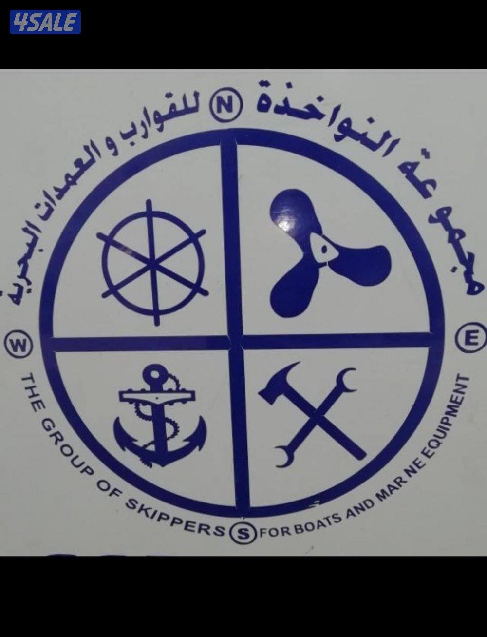 تصفیح القوارب و قيطع الغيار مستعملة0