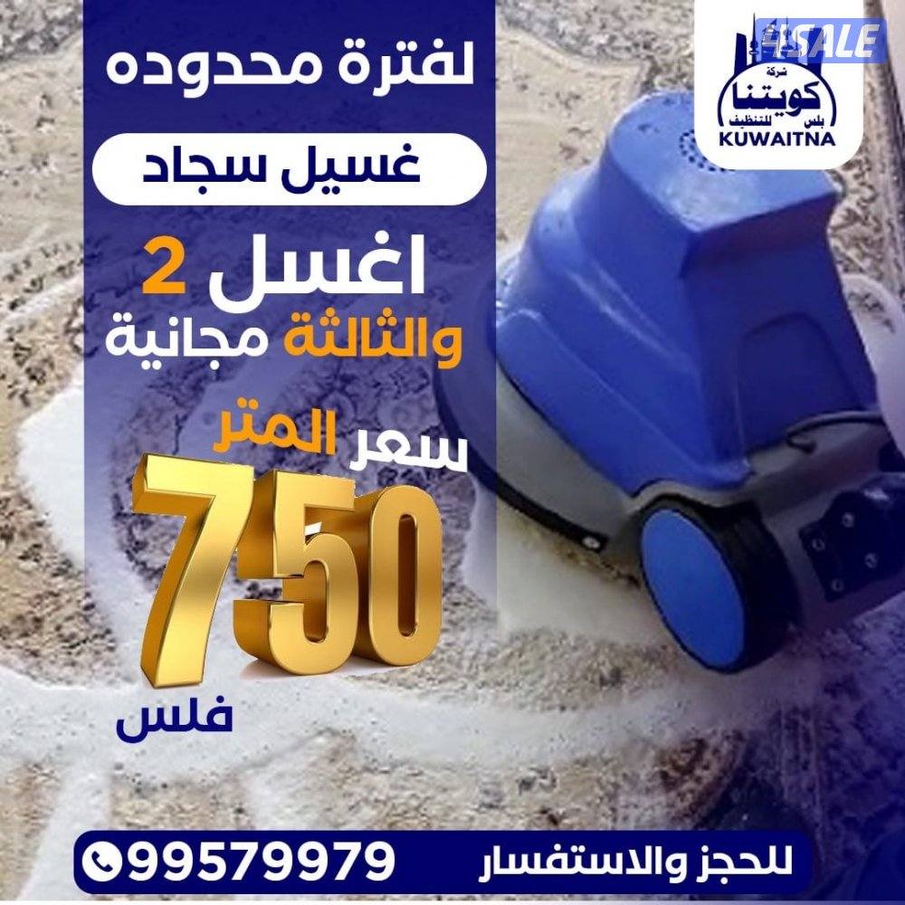 الفروانية الري خلف الافنيوز2