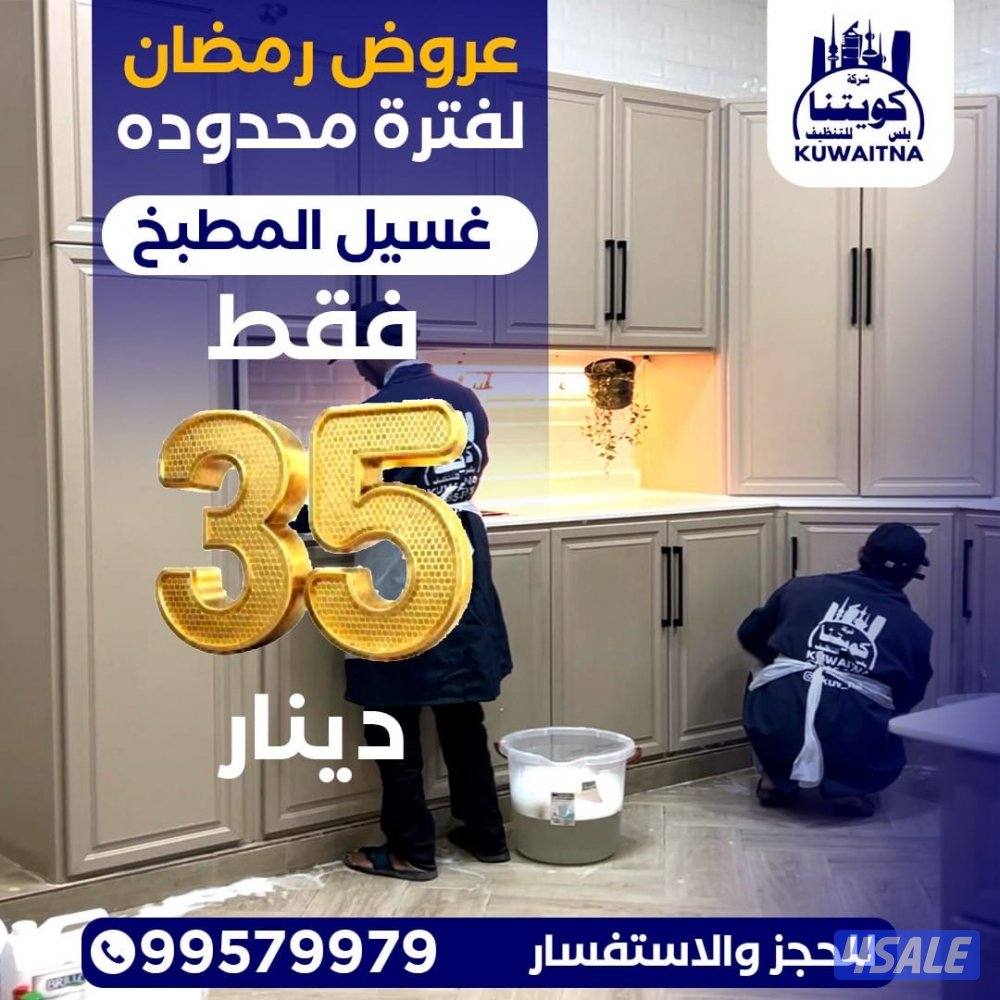 الفروانية الري خلف الافنيوز3