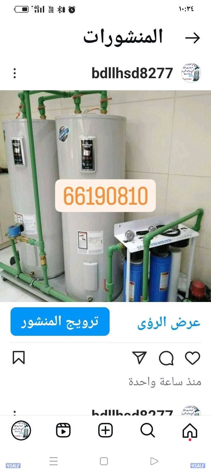 فنى سخانات مضخات فلاتر مركزيه0