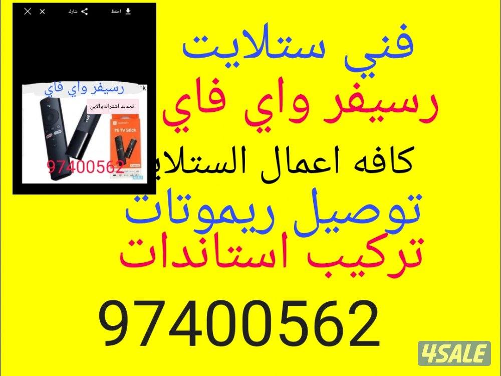 ستلايت الجهرا ومدينه جابر0