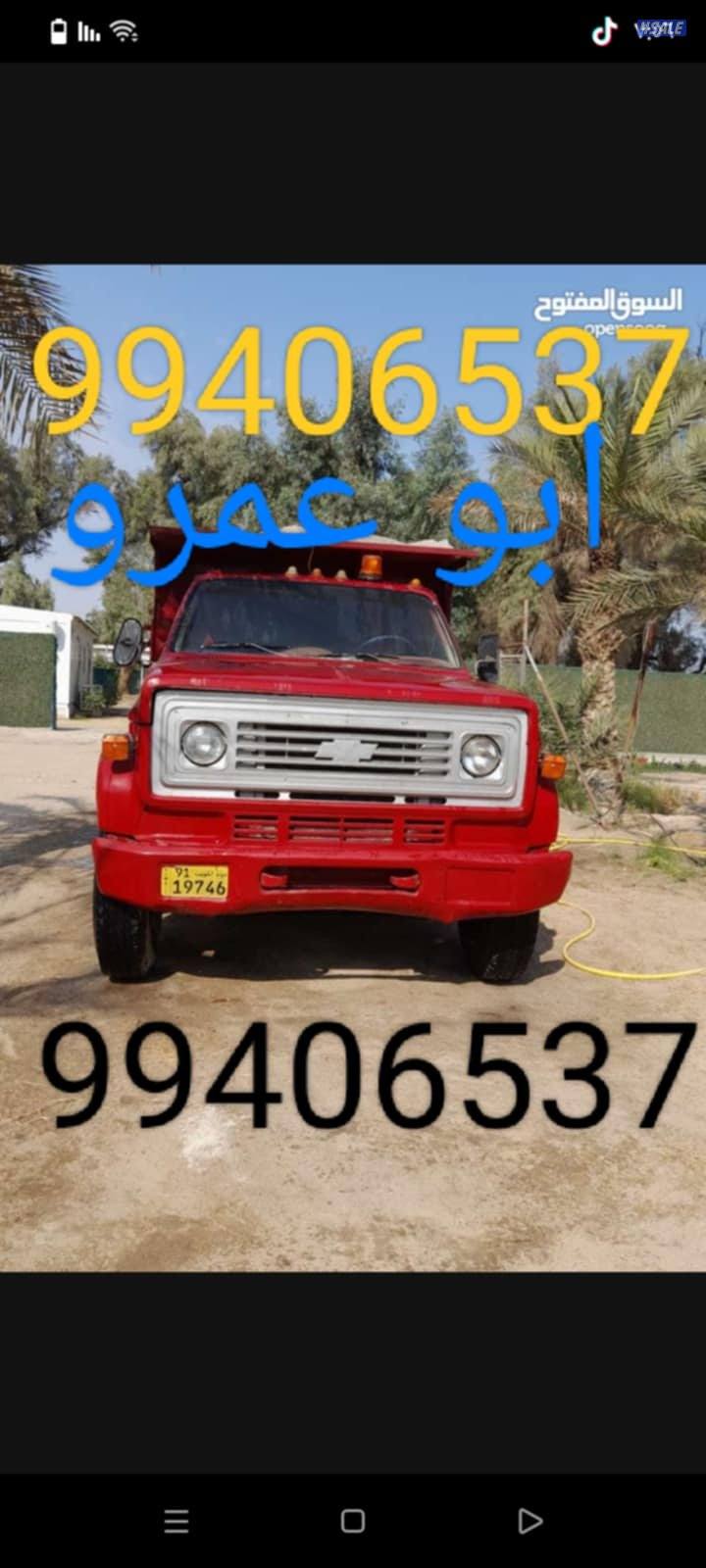 نساف لتوريد رمل مغسول توريد صلبوخ بجميع انواعها رفع إنقاذ توريد سماد5