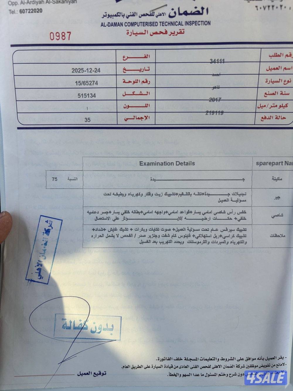 تاهو ٢٠١٧ دبل قير8