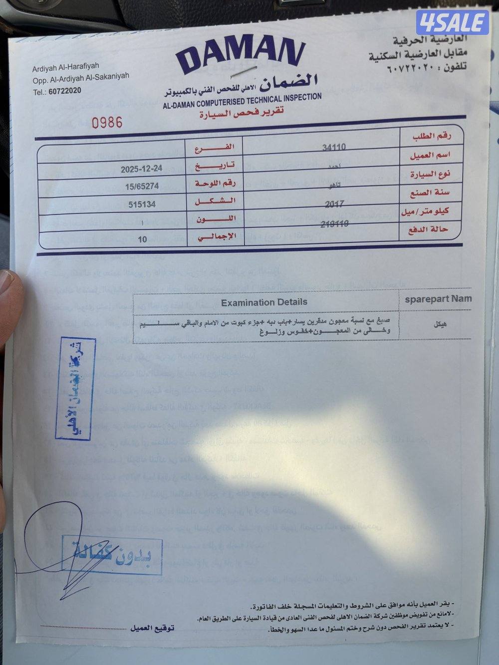 تاهو ٢٠١٧ دبل قير9