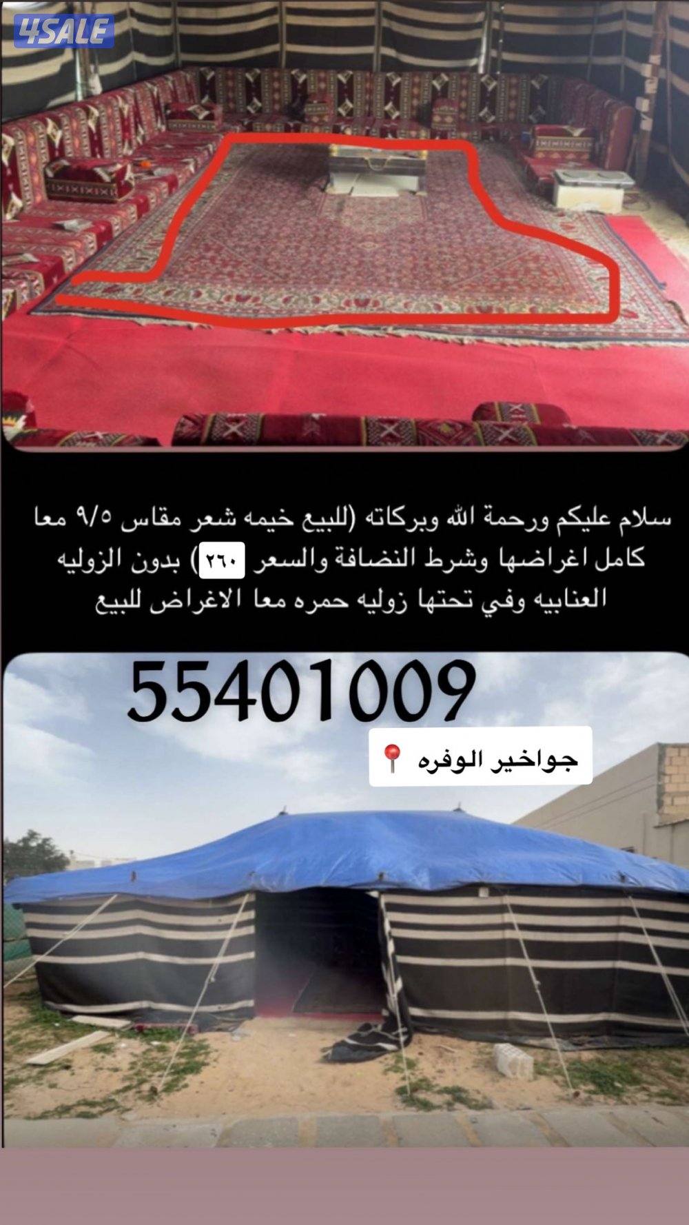 كل شي مبين بصوره تواصل واتساب فقط0