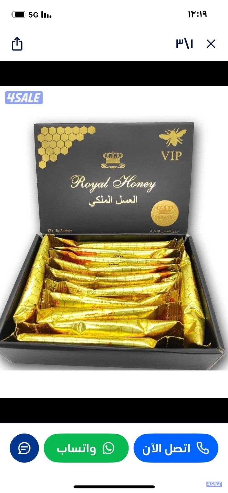 العسل الاصلي ومنتجات جديدة3