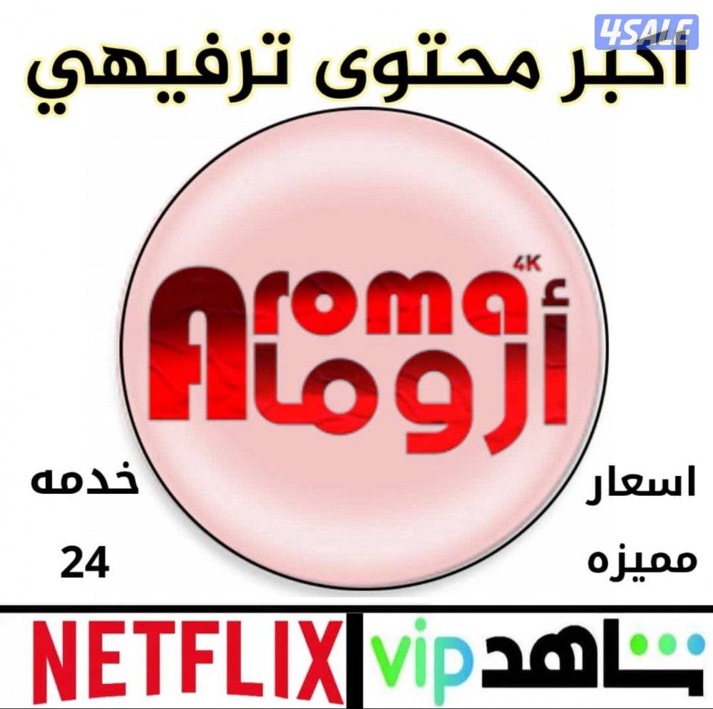 اشتركات iptv-رسيفر iptv-اشتراك تلفزيون سمارت قنوات افلام مسلسلات رسيفر5