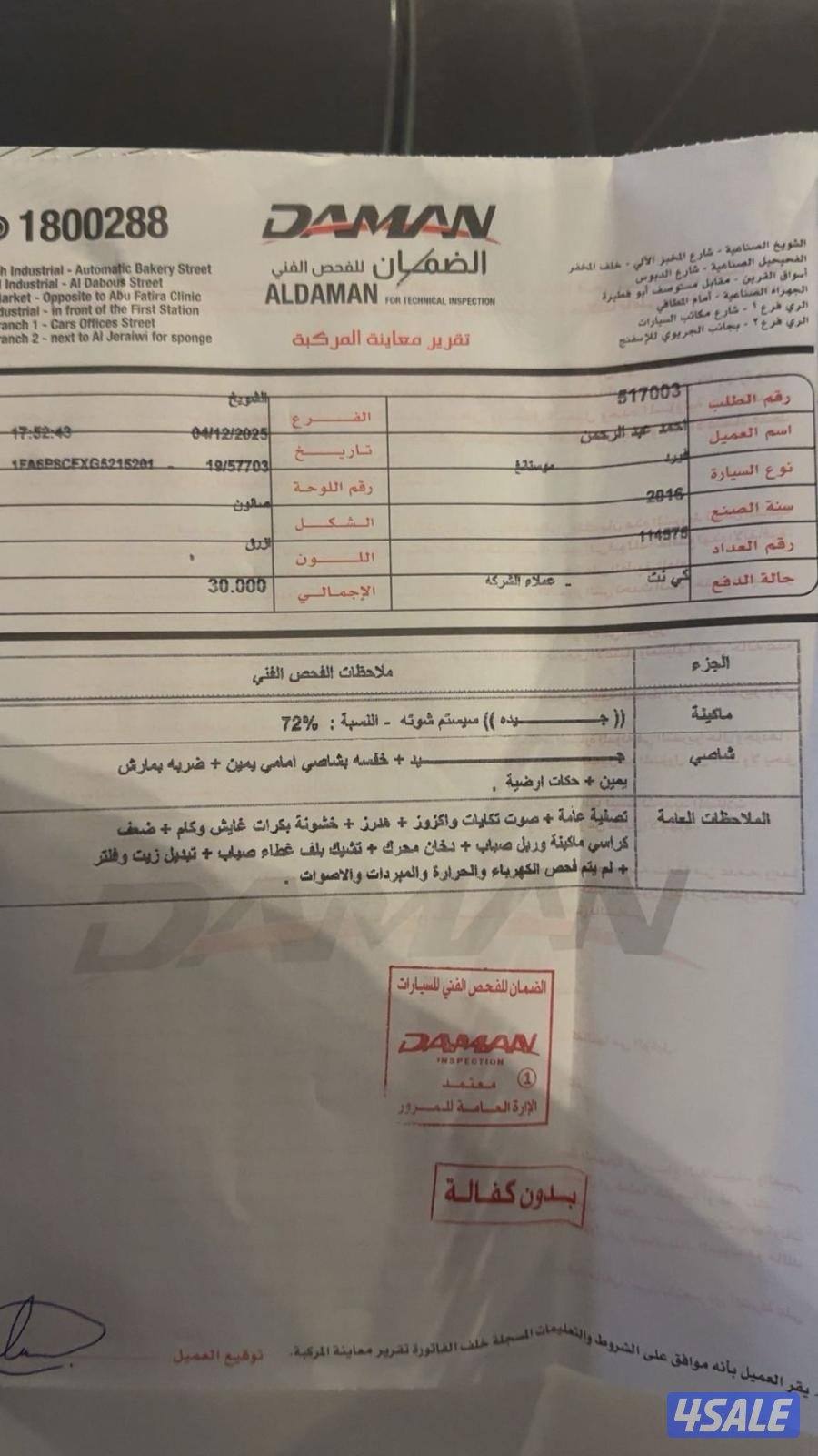 بريفورمنس باكج7