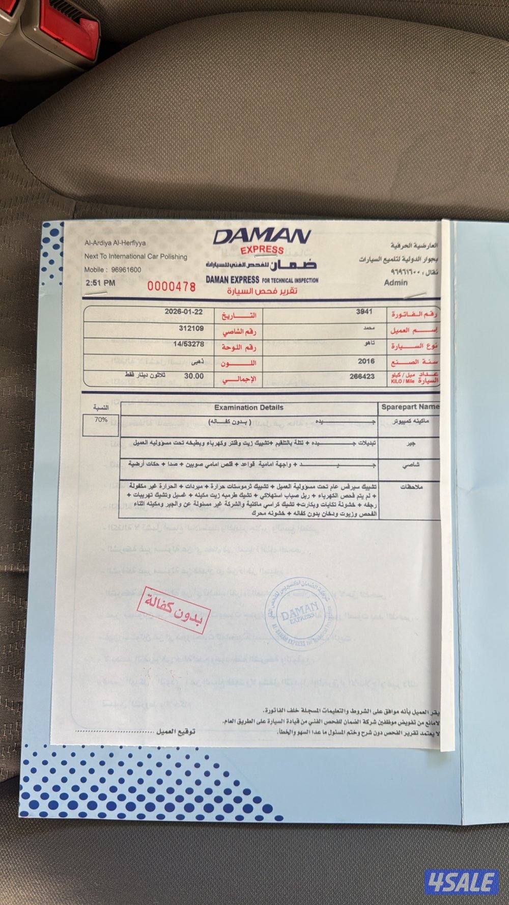 للبيع تاهو موديل 2016 شرط الفحص6