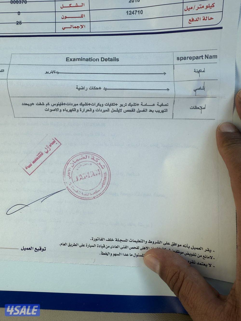 انفتني موديل 2018 عداد125 فل ابشت تواير جديده0