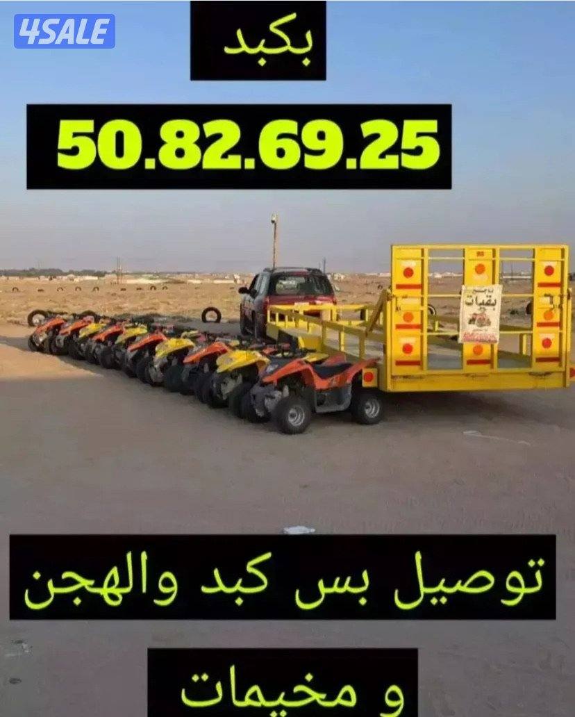 تاجير بقيات بكبد فقط0