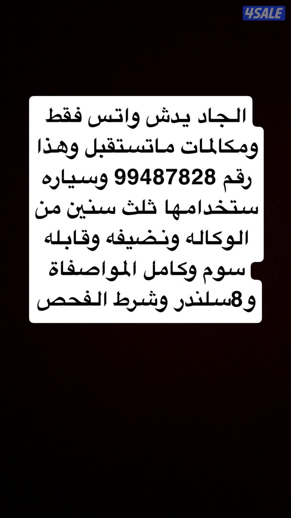 شلنجر فل ابشن وشرط الفحص قير مكينه شاصي ومن الوكاله وماشيه 17 الف وكل8