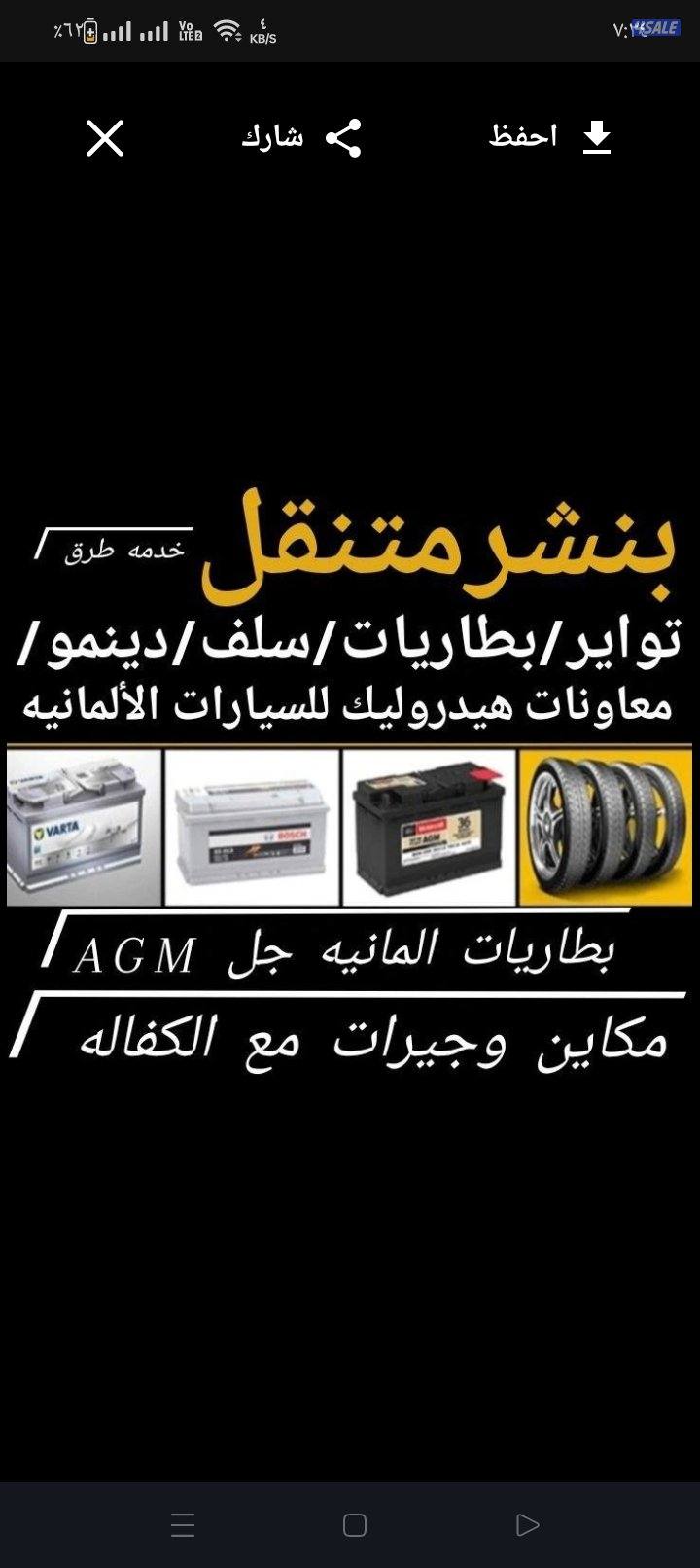 #تبديل#بطاريات#تبديل#بطاريات#تبديل#بطاريات#تبديل#بطاريه#تبديل#بطاريات#2