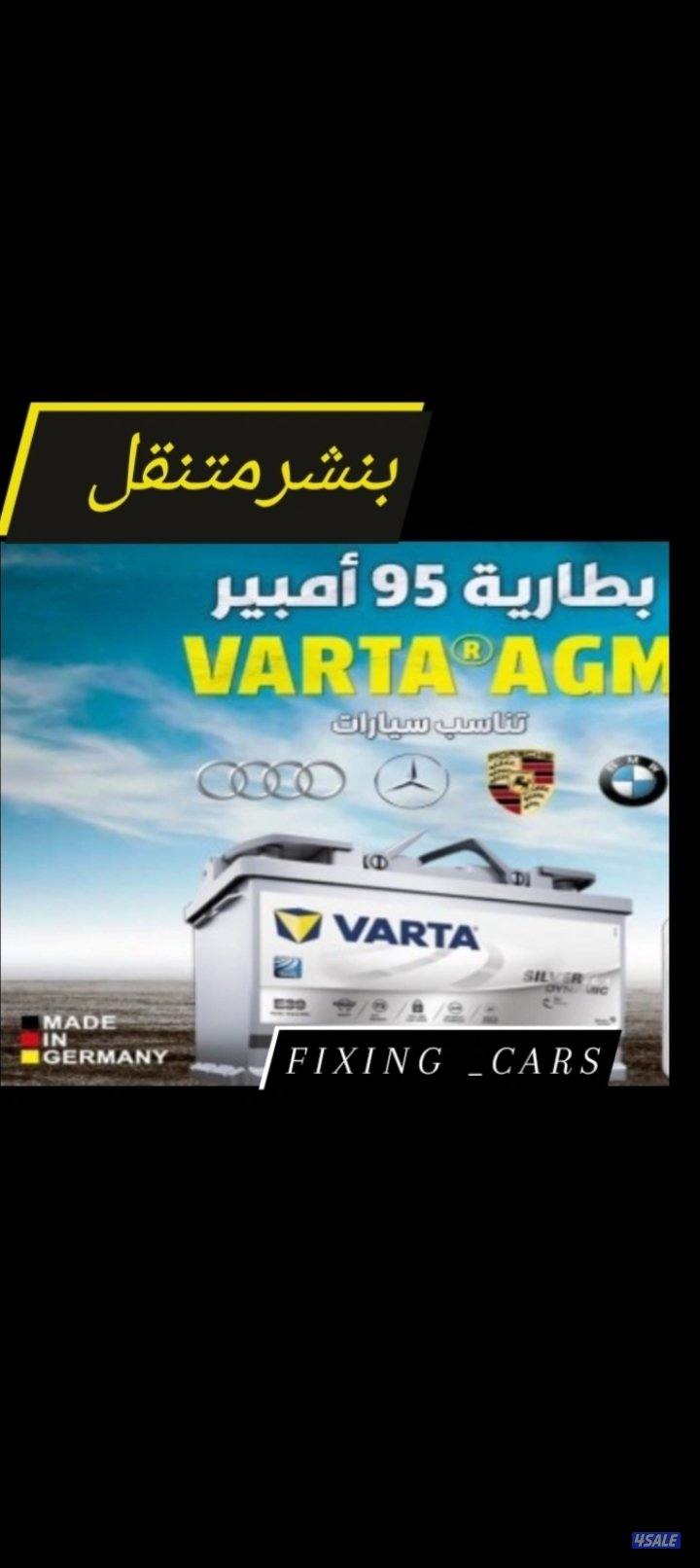 #تبديل#بطاريات#تبديل#بطاريات#تبديل#بطاريات#تبديل#بطاريه#تبديل#بطاريات#6