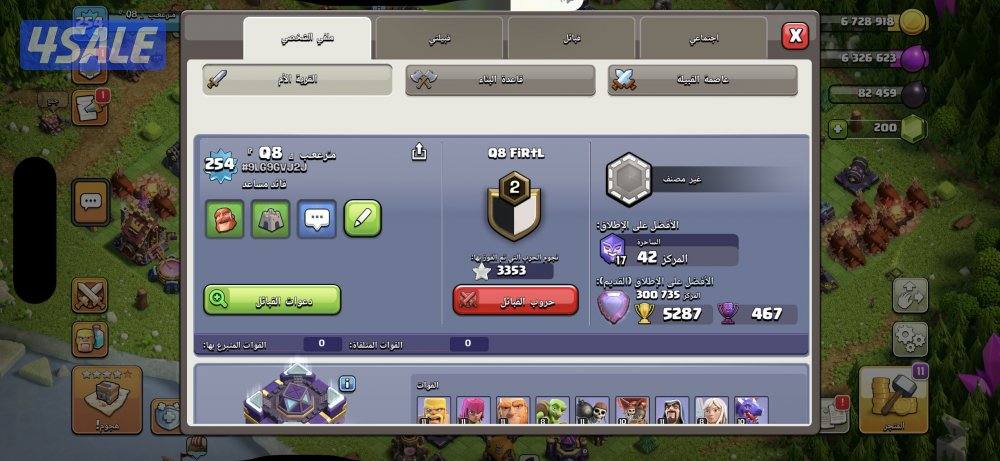 حسابات كلاش طب وتخير مع تضبيط بسعر وعروض ☝️1