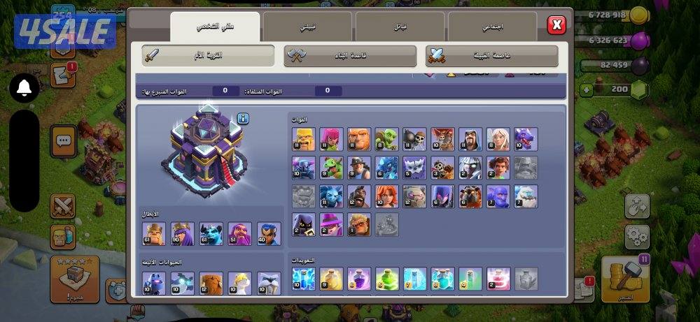 حسابات كلاش طب وتخير مع تضبيط بسعر وعروض ☝️3