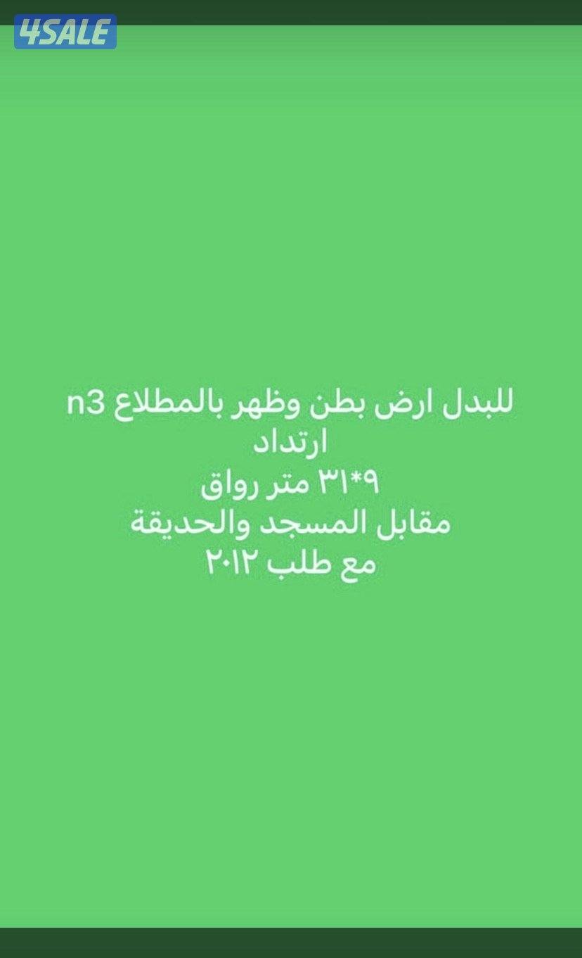 عروض جاده للبدل في الوفره والمطلاع وخيطان1