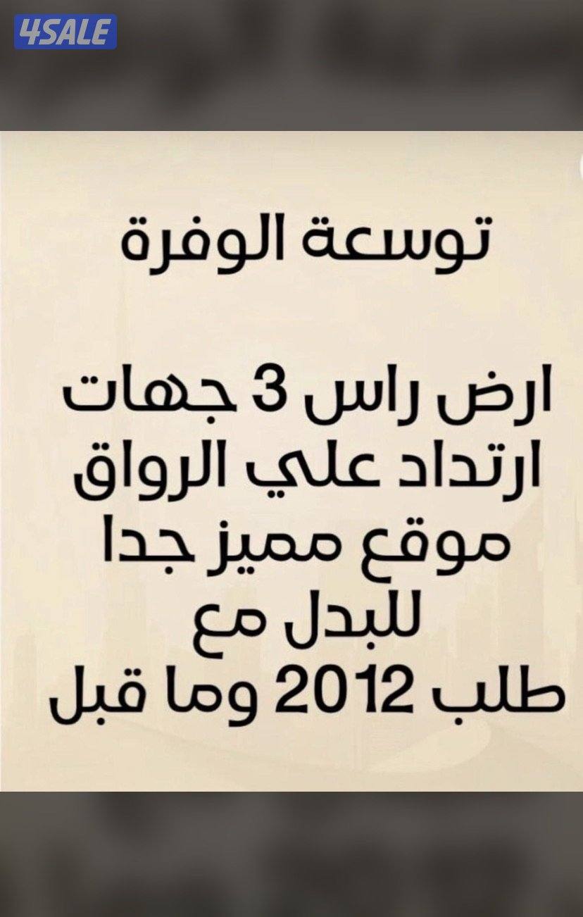 عروض جاده للبدل في الوفره والمطلاع وخيطان2