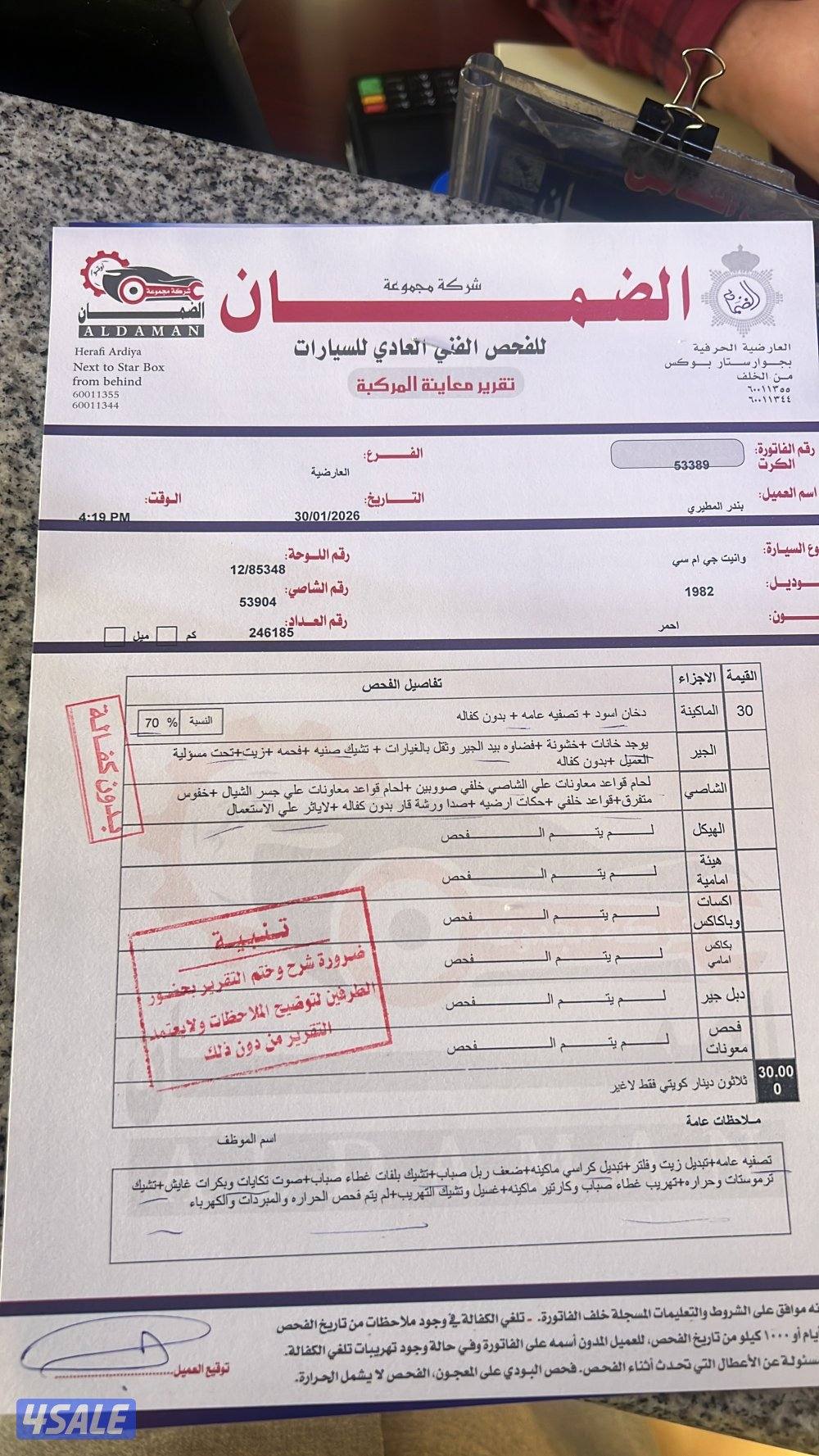 للبيع جمس موديل١٩٨٢14