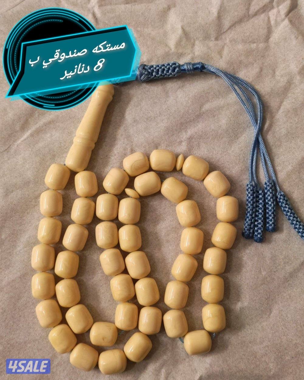 مسباح كهرب صنوبري ناعم زبده بالايد3