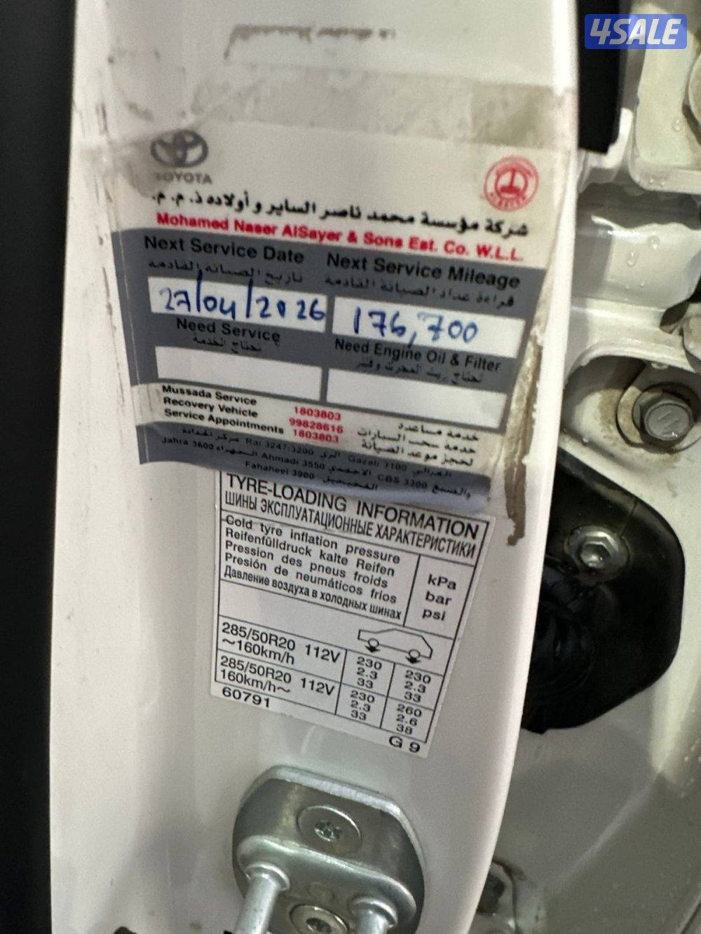 لاند كروز GX.R V8 تورنق ٢٠٢٠ الساير عداد ١٧٦ ألف شرط الفحص صبغ وكاله7