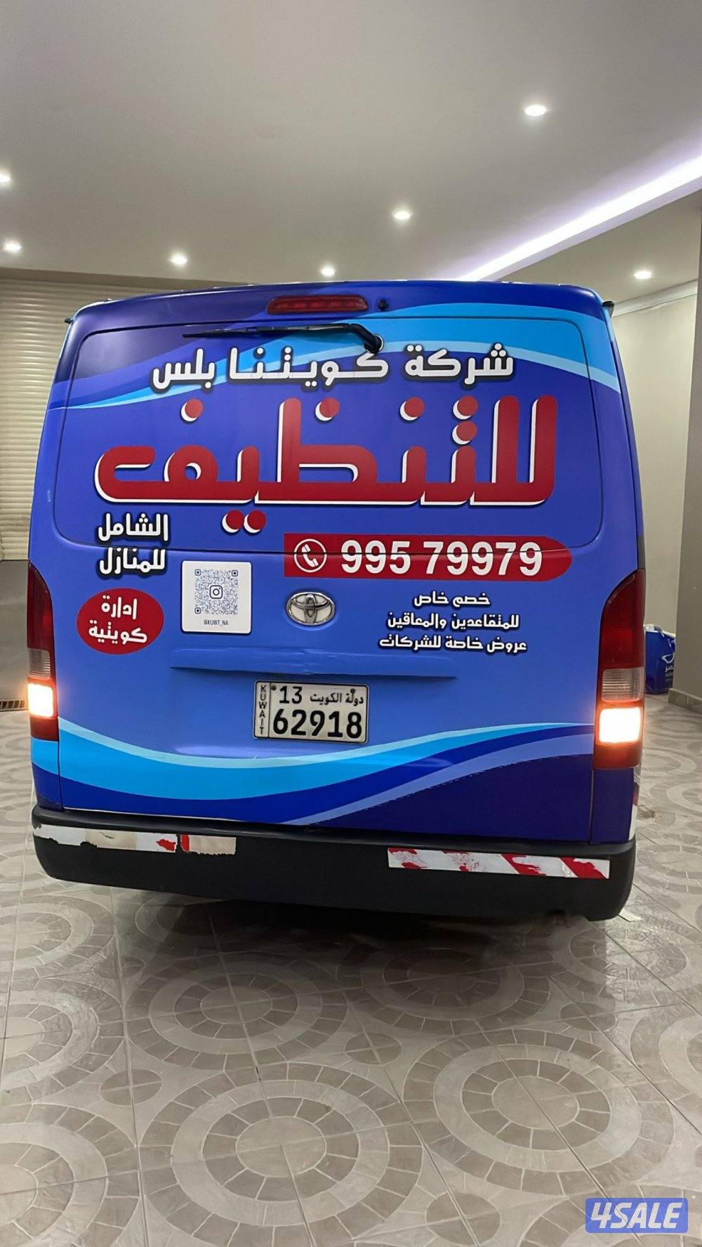 الفروانية الري خلف الافنيوز8